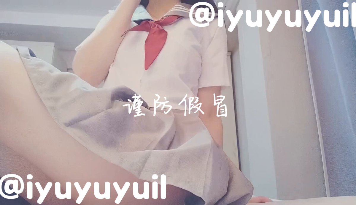 你的jk学妹很害羞的🥵 https://t.co/t7Ai1wuS2R
