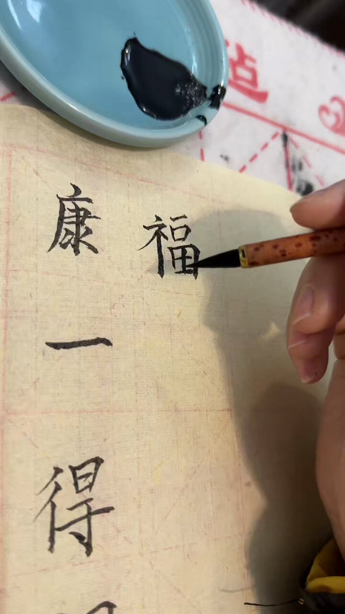 祝大家福暖四季（送给粉丝宝宝的字，好久没练了，练练再上帖） https://t.co/tAZTlSny83