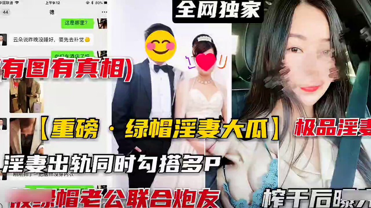 淫妻出轨多人玩多p
操我老婆的男人我一个都不认识，全是她自己挑选的粉丝!
对于我老婆来说你只要有鸡吧就可以来操她，甚至是雄性动物也行😭😭😭😭
#淫妻 #献妻 #群交  #绿帽 https://t.co/xpW9RieLkQ