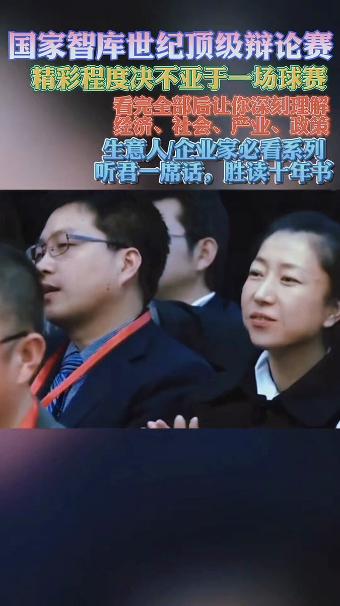 张维迎以反对产业政策著称，这一点与林毅夫所代表的（也是现在中国政府奉行的）支持产业政策派针锋相对。张林二人围绕产业政策的辩论持续了很多年，以下是其中一场精彩辩论现场： https://t.co/Zvuz7nuCtr