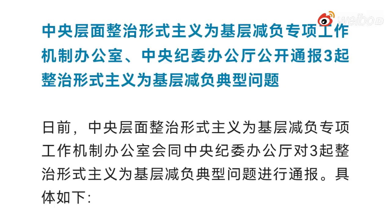中国一家央企总部要求下属企业一年开800多次会，平均每个工作日开三次会。这可不是什么形式主义或官僚主义，而是跟党国体制一样，是全面僵尸化的结果。当我们说体制成本的时候，其实没考虑到央企和国企自身体制性缺陷给国家和造成的额外发展成本。说是成本还则罢了，央企和国企完全是无底洞。 https://t.co/xKQuurX4rh