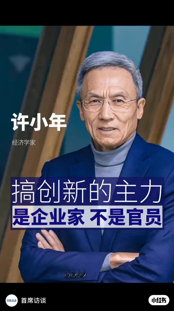 David Tyfield在《科学经济学》中指出中美科研体制看起来相似实则根本不同：美国由市场来主导科学的商业化和私有化进程，但中国是由政府来主导这个进程。根据政府喜好来发展科学技术，这形成了严重制约科学正常健康发展的举国体制。

许小年说的就是这种情况：由政府主导科技创新是缘木求鱼。