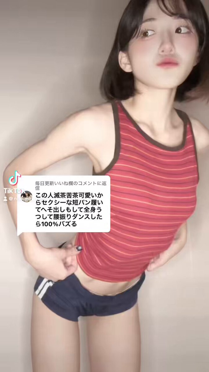 これTikTokに怒られたからこっちに載せとく…😭 https://t.co/515EilWAdi