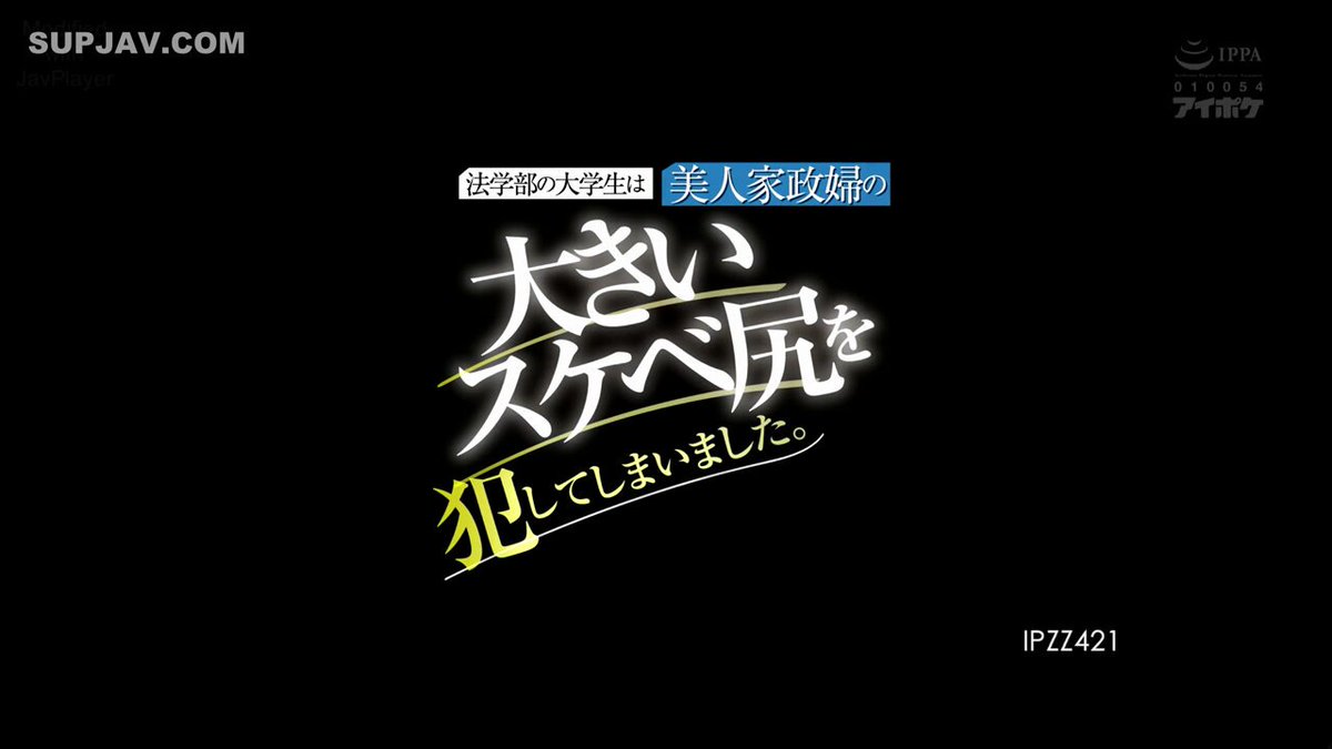 IPZZ-421  小野坂ゆいか
一个法律系的学生操了一个漂亮管家的大屁股
@RLWJ_kuking
@JWCJ_kuxs https://t.co/nnn4AVmzws