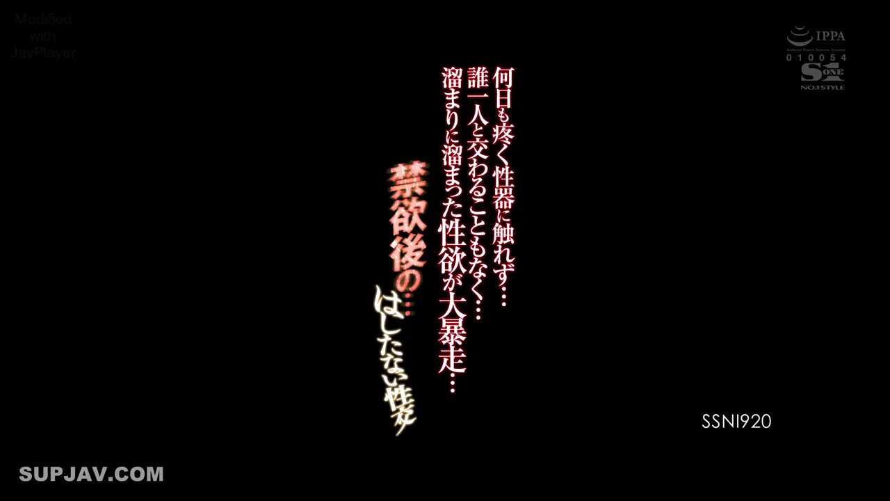 SSNI-920 我已经好几天没有碰触疼痛的生殖器了...我没有与任何人发生性关系...我压抑的性欲变得疯狂...禁欲后...欣喜若狂的性爱@DaFoer_@UeeTuip@Daguidiyi@UeeDok@Fojiangnice@UeeWhy https://t.co/4X8QByWvOs