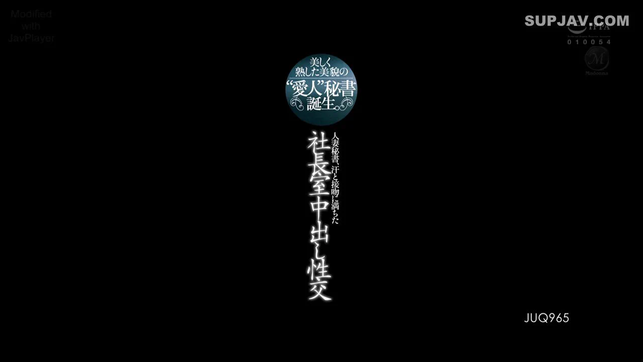 JUQ-965 江东真理子已婚秘书，在充满汗水和亲吻的总统办公室中出性爱 美丽成熟的“情妇”秘书诞生。@SexytoBaby@SexytoLady@SexytoDoll@SexytoGirl https://t.co/A8RWLnIS5a