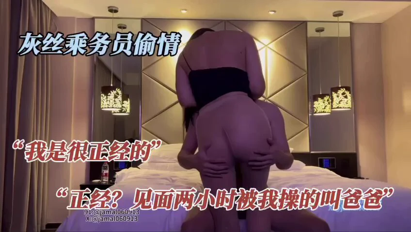 “我很正经的”“正经？见面两小时被我操的叫爸爸”，正经反差动车乘务员人妻，加微信才聊两天就约啪。嘴上矜持要带套，鸡巴摩擦骚穴奇痒难忍，着急想要挨操。大鸡巴一捅到底骚叫声喷涌而出，我要大鸡吧，情夫欲擒故纵叫爸爸才能操，反差人妻满足淫话，约定下次穿制服继续约炮完整27分在推主页置顶电报群 https://t.co/My4L7kCmUg