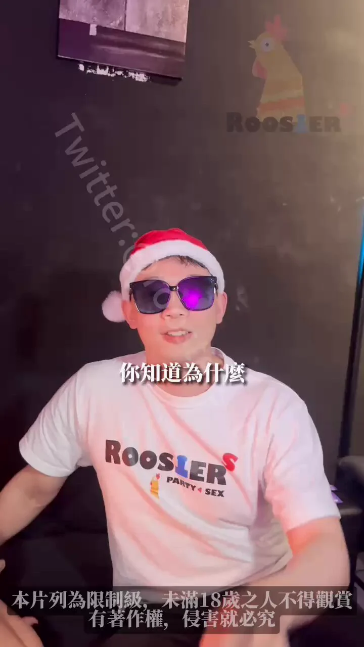 《2024.12.27直播精華》直播只在 @swaglive_zh 2025.01.03就是今天22:00又有直播啦新的一年了，祝福大家新年快樂但我們的歡樂還在從聖誕節延續小巴從上次OB運動會後又來公雞這裡玩了還是一樣好香，好美大家覺得持久雞的笑聲到底像不像聖誕老人@whitetiger_YL #公雞俱樂部 #roosters #asiangirls #持久雞 #小巴 #SWAG