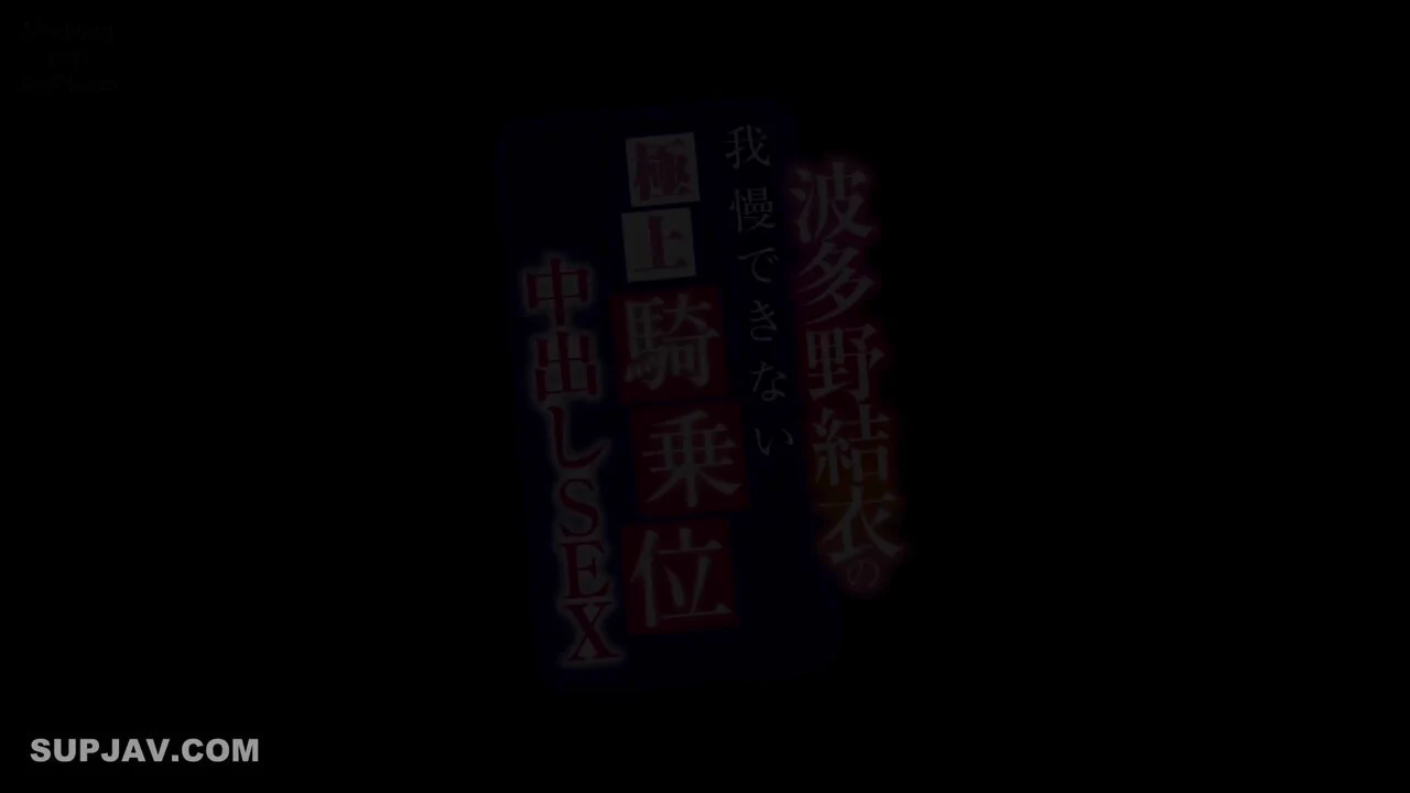 XVSR-791巨乳,女上位,中出,假阳具,巨大屁股,JavPlayer 无码破解,单体作品,波多野结衣,マックスエー,无码破解@SexytoBaby@SexytoLady@SexytoDoll@SexytoGirl https://t.co/eRuAQcdBVF