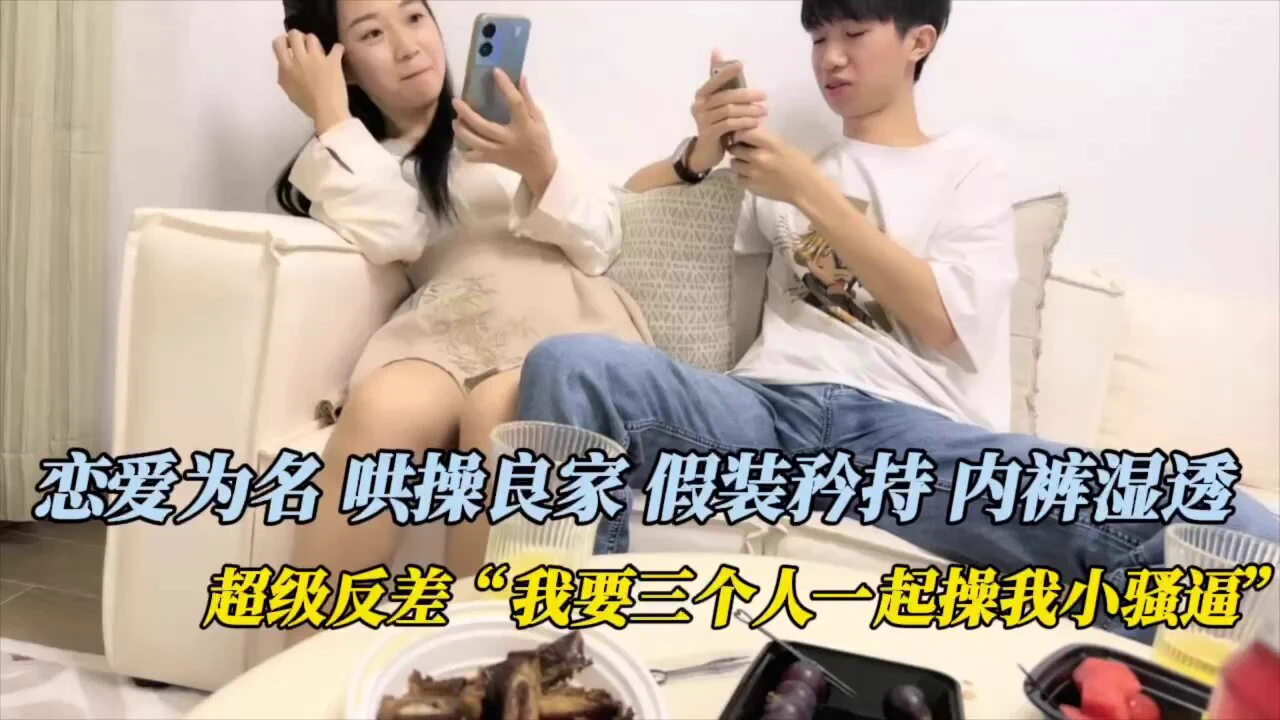 “哥哥摸我咪咪头头”“骚逼痒，大鸡巴塞的我好满”。清纯教师女刚毕业家里催婚，恋爱为名，约会小伙。开始假装矜持，其实内裤湿透了，被渣男灌酒，花言巧语一步步陷入爱河后完全释放压抑的骚性，没想到这么骚，自己说要三个人一起操我骚逼，五个人也能接受，太反差了完整版155分钟在推特主页置顶电报群 https://t.co/xTIteb7ZDP
