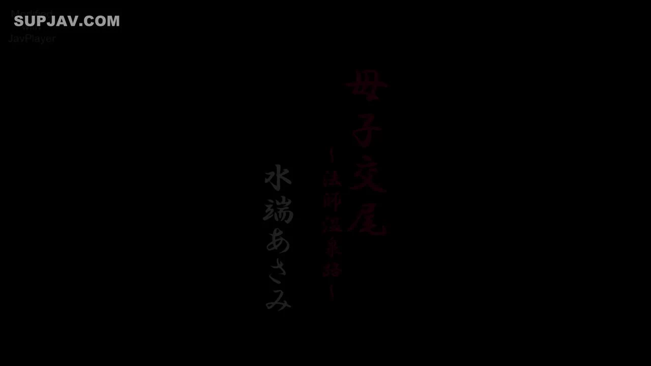 BKD-347中出,乱伦,JavPlayer 无码破解,和服&amp;amp;丧服,成熟的女人,母亲,单体作品,无码破解,ルビー@SexytoBaby@SexytoLady@SexytoDoll@SexytoGirl https://t.co/6mwSG2xlh2