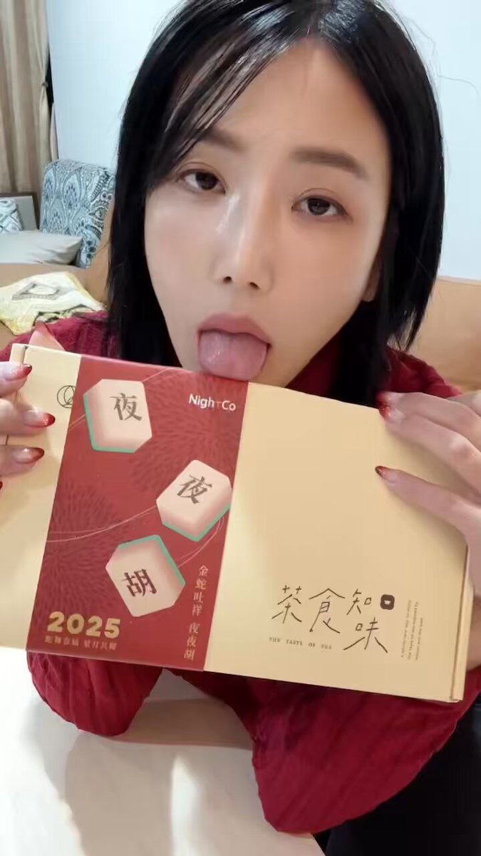 禮盒也可以舔的這麼開心😳

謝謝公司的禮盒🥰
#暗黑楊謹華 繼續在 NightCo 等你們🤪
@NightCo_io https://t.co/blqPxxFfWI