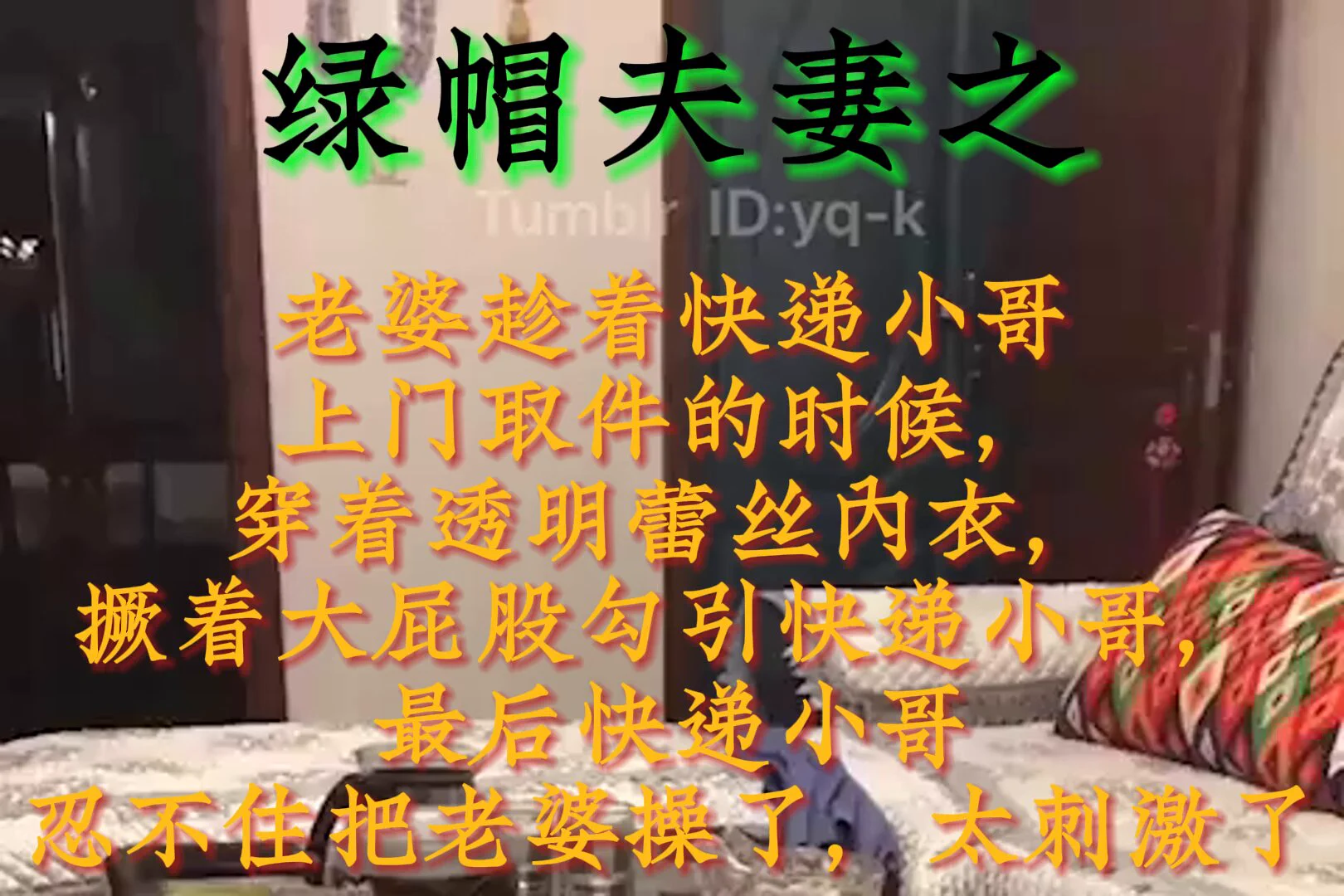 绿帽夫妻之老婆趁着快递小葛上门取件的时候，穿着透明蕾丝内衣撅着大屁股勾引快递小哥，最后快递小哥忍不住把老婆操了，太刺激了投稿💌：@SexytoBaby@SexytoLady@SexytoDoll@SexytoGirl https://t.co/LqhOY5EPQc