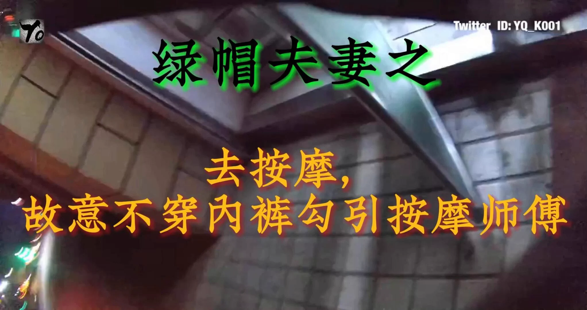去按摩店按摩，故意不穿内裤勾引按摩师傅 按摩师傅说：姐，要不去包间里给你按吧投稿💌：@SexytoBaby@SexytoLady@SexytoDoll@SexytoGirl https://t.co/Npne2Mmh1J