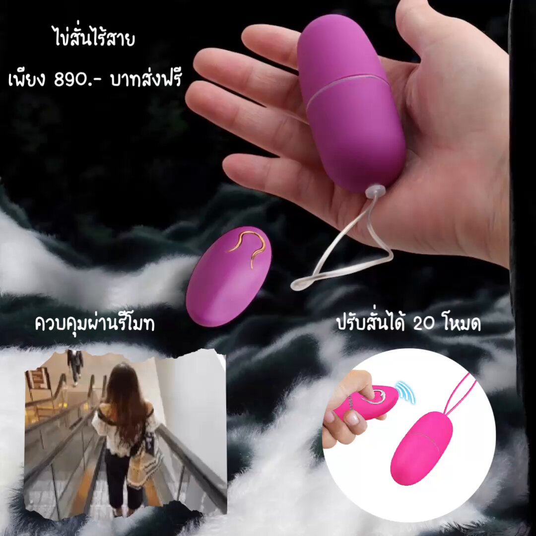 “นวัตกรรมแห่งความสุข พกพาไปได้ทุกที่ที่คุณต้องการ!”

ไข่สั่นไร้สายในราคา 890.- บาท 
ปรับฟังก์ชั่นมากสูงถึง 20 โหมด

สนใจสอบถามแอดไลน์ https://t.co/EMqjnQoSBB

 https://t.co/zas1HpSRjG