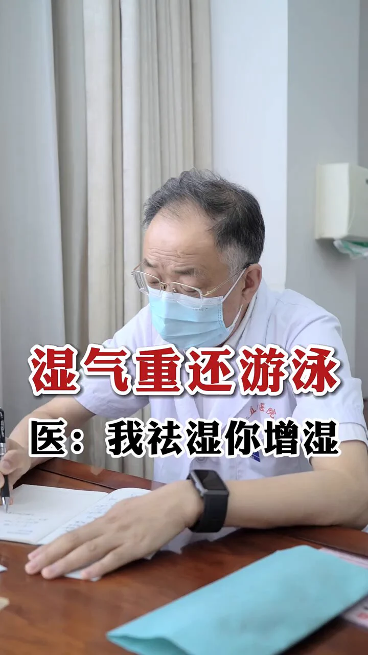 体内湿气食疗与禁忌食疗方：如用薏米、赤小豆熬粥，具有健脾利湿的作用；还可用茯苓、山药、白扁豆等煲汤，能起到健脾化湿的功效。饮食禁忌：应少吃生冷食物，如冰淇淋、生鱼片等，也要避免过多食用油腻、甜腻食物，如蛋糕、油炸食品等，以免加重脾胃负担，影响运化功能，导致湿气内生。 https://t.co/9SfYEbJ0iC