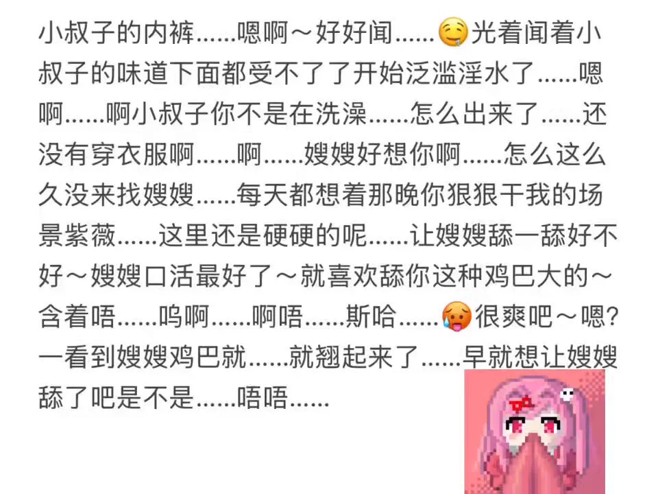【疯狂的嫂子…】第三集💦🥵「回老公家过年误把处男小叔子当老公～老公废物的原因好久没这么爽了 自此之后夜夜期盼着小叔子临幸自己 ～眼看小叔子一直没动静～趁着他洗澡偷闻内裤对着自慰……被发现后两人在浴室里面狠狠那个了」✅点赞🈵300更新下一集#乱伦 #女喘 #骨科 #陪玩 #淫妻 #绿帽 #出轨 https://t.co/2yjnAoIJKm