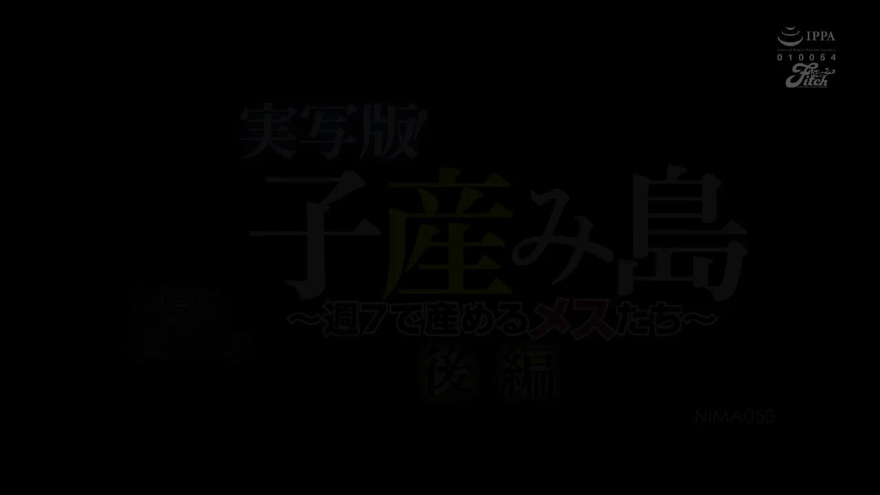 NIMA-050 実写版！子産み島 後編—————————————推荐一款神仙软件👉 https://t.co/H6J6rkSG4S高清中文字幕破解版 尽情畅享https://t.co/gGcH3sjm0U