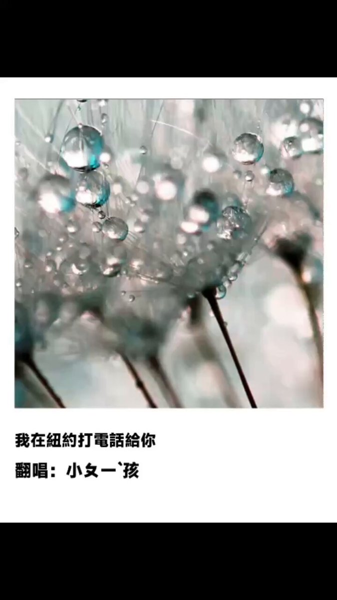 因為找不到錄音鍵只好用影片發😠 https://t.co/h0v7Y9OvDk