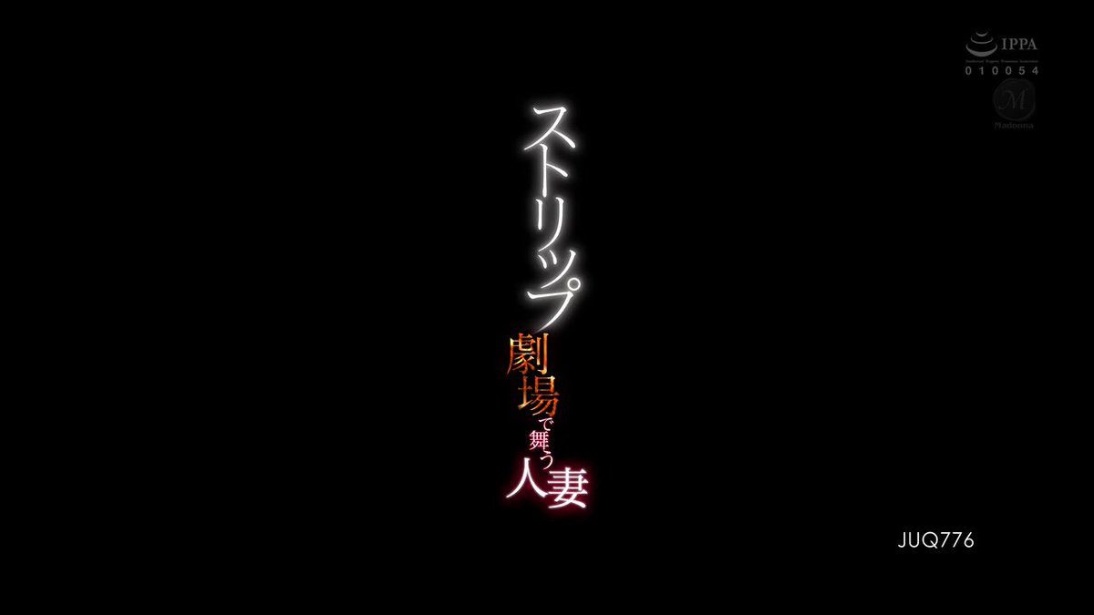 JUQ-776    推川ゆうり    Yuri Oshikawa
@SexytoBaby @SexytoDoll
@SexytoGirl @SexytoLady https://t.co/ODQZOGyUB6