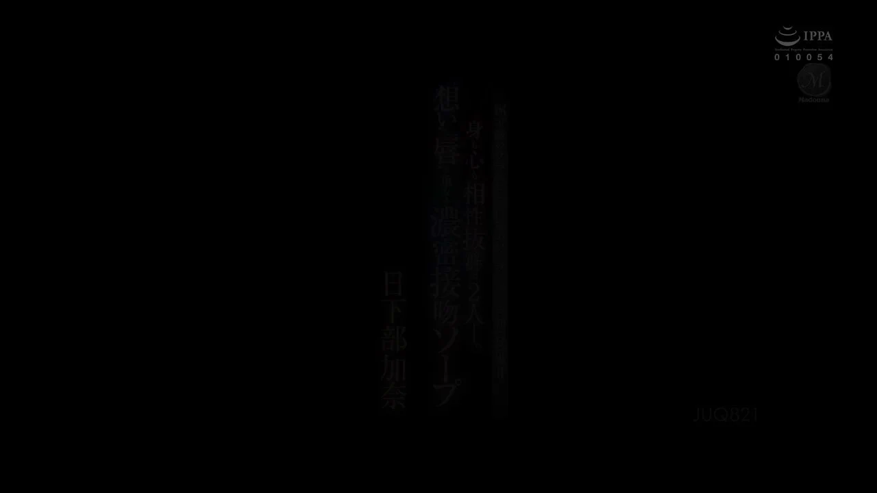 JUQ-821 日下部加奈 Kana Kusakabe@SexytoBaby @SexytoDoll@SexytoGirl @SexytoLady https://t.co/67lNK3USme