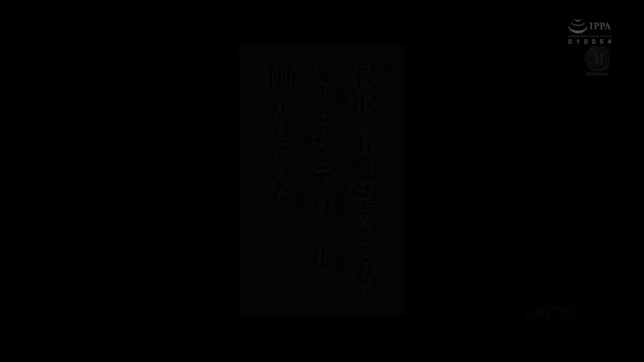 JUQ-770 実浜みき Miki Mihama@SexytoBaby @SexytoDoll@SexytoGirl @SexytoLady https://t.co/XQGspZAjH4