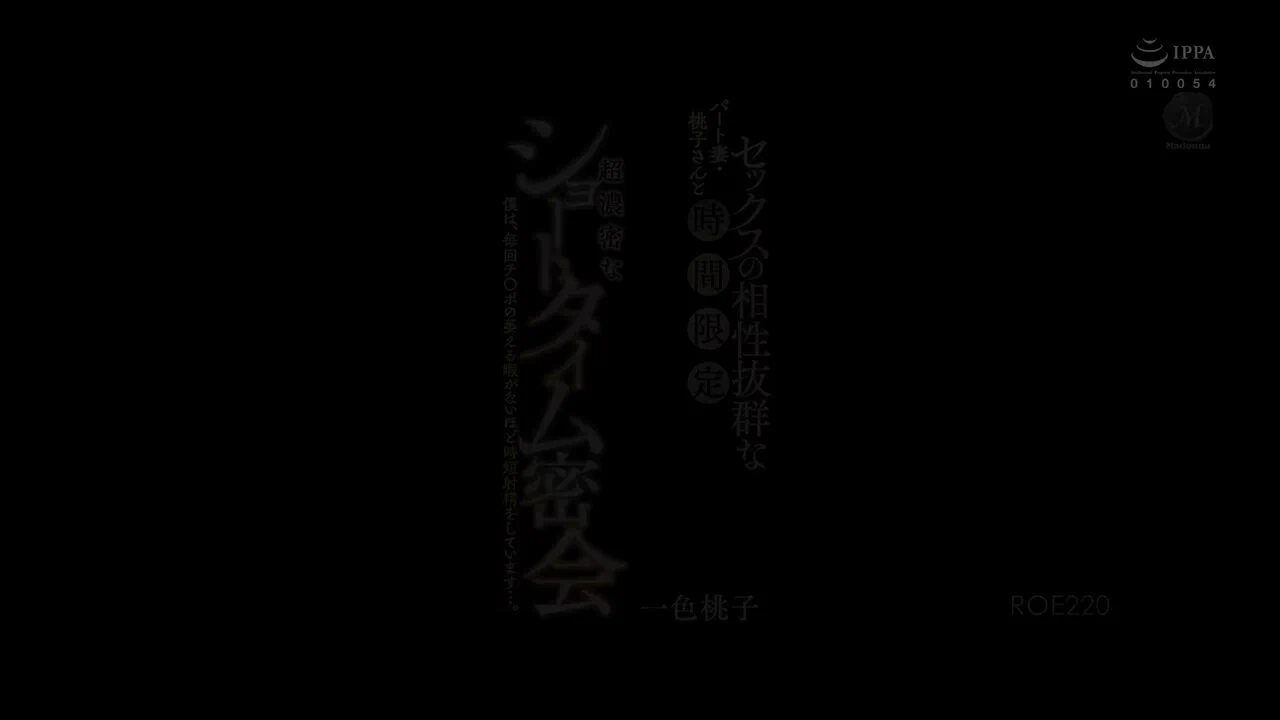 ROE-220 一色桃子 Momoko Isshiki@SexytoBaby @SexytoDoll@SexytoGirl @SexytoLady https://t.co/1v9fS6klGC