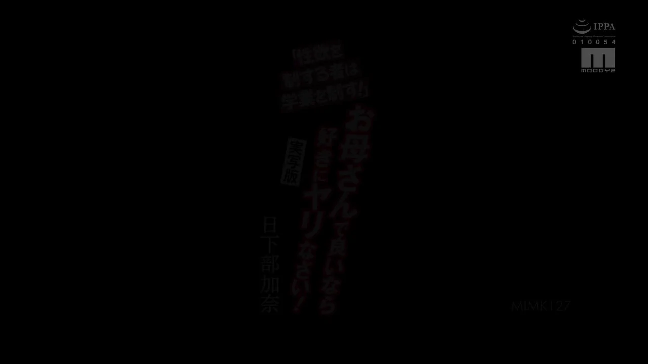 MIMK-127 日下部加奈 Kana Kusakabe@SexytoBaby @SexytoDoll@SexytoGirl @SexytoLady https://t.co/L4Paa72BQD