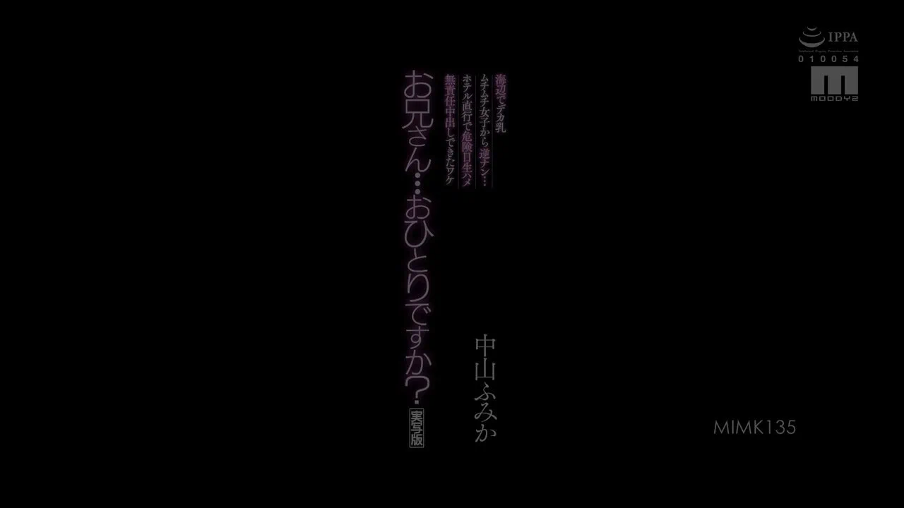 MIMK-135 中山ふみか Fumika Nakayama@woshuaibao @wsdsbs@meiridabishai @hutuiaitewo https://t.co/hdTszElxGS