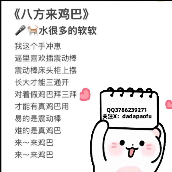 《八方来鸡巴》-水很多的软软🎤🐈🌝🌝🌚🌚掌声在哪里👏🏻👏🏻👏🏻👏🏻👏🏻「天天听我老板唱来财来财我脑子里此时只有鸡巴鸡巴啊哈哈哈突发奇想改编了一下」 https://t.co/x5FiagWzVZ