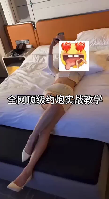 小骚货太久没有性生活了，自己主动跑过来找学员“千里求精”！关注南哥推特主号：@nange555——全网最高效约炮教程，一对一实战教学，包学会包约到！需要教学请扫描视频中的二维码添加导师VX（手机用户需先截图保存，然后在扫一扫添加）#长期固炮 #实战反馈 #长腿高跟 #炮友 #约炮教学 https://t.co/66TPLnHFDg
