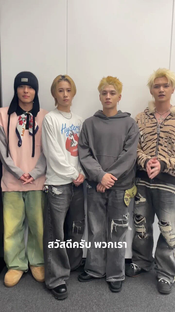 4 หมาป่าหนุ่มจากแดนญี่ปุ่น WOLF HOWL HARMONY @WOLFHOWLHARMONY 🐺 ร้องก็ดีแร็ปก็โดน สงกรานต์นี้เตรียมตัวให้พร้อมแล้วมามันส์ด้วยกันในงาน FWD Music Live Fest 4 ตอนสาดความสนุกทุกโมเมนต์ 🎶💦 คอนเสิร์ตฟรีใจกลางเมืองที่มีน้ำให้เล่นฉ่ำที่สุด สนุกสุดทุกจังหวะ!📍วันที่ 18 เม.ย. 68 ที่ลานหน้า centralwOrldพูดไทยได้น่ารักขนาดนี้ ชาว Lovered จะพลาดได้ไง อย่าลืมมาจอยกันที่งาน #FWDMusicLiveFest ☀️กองทัพศิลปินสุดจึ้ง! ที่จัดทัพเตรียมสาดความสนุกในทั้ง 3 วัน▶️ 18 เม.ย. 68 #ZOLAR #WOLFHOWLHARMONY #DAOU #4EVE #TattooColourTH #แดนสนธยา▶️ 19 เม.ย. 68 #FOOLSTEP #EMPRESS #TillyBirds #THETOYS #ThreeManDown #หางนกยูง▶️ 20 เม.ย. 68 #MINDY_TH #PRETZELLE #PERSES #PROXIEth #JeffSatur #ONELAMORE 🔍 อ่านรายละเอียดเพิ่มเติม https://t.co/QwMFfLLPxw📢 หมายเหตุ- วงไหนจะขึ้นก่อน ขึ้นหลัง รอลุ้นพร้อมกันหน้าเวที เตรียมตัวให้พร้อม แล้วมาลุยให้สุดทุกวง- เตรียมเสื้อผ้าของคุณให้พร้อม เพราะเปียกแน่ แต่ไม่ต้องกังวลเพราะเรามีห้องเปลี่ยนเสื้อผ้าให้ภายในงาน- โปรดระมัดระวังสิ่งของมีค่าที่คุณนำเข้ามาในบริเวณงาน เนื่องจากภายในงานไม่มีจุดรับฝากของ- อนุญาตให้นำปืนฉีดแรงดันต่ำเข้าได้เฉพาะในโซนเล่นน้ำ และห้ามนำเข้าโซนคอนเสิร์ต*เงื่อนไขการเข้าร่วมงานเป็นไปตามที่บริษัทฯ กำหนด#FWDประกันชีวิต #CelebrateLiving #FWDMusicLiveFest #สาดความสนุกทุกโมเมนต์ #FWDTHxWOLFHOWLHARMONY