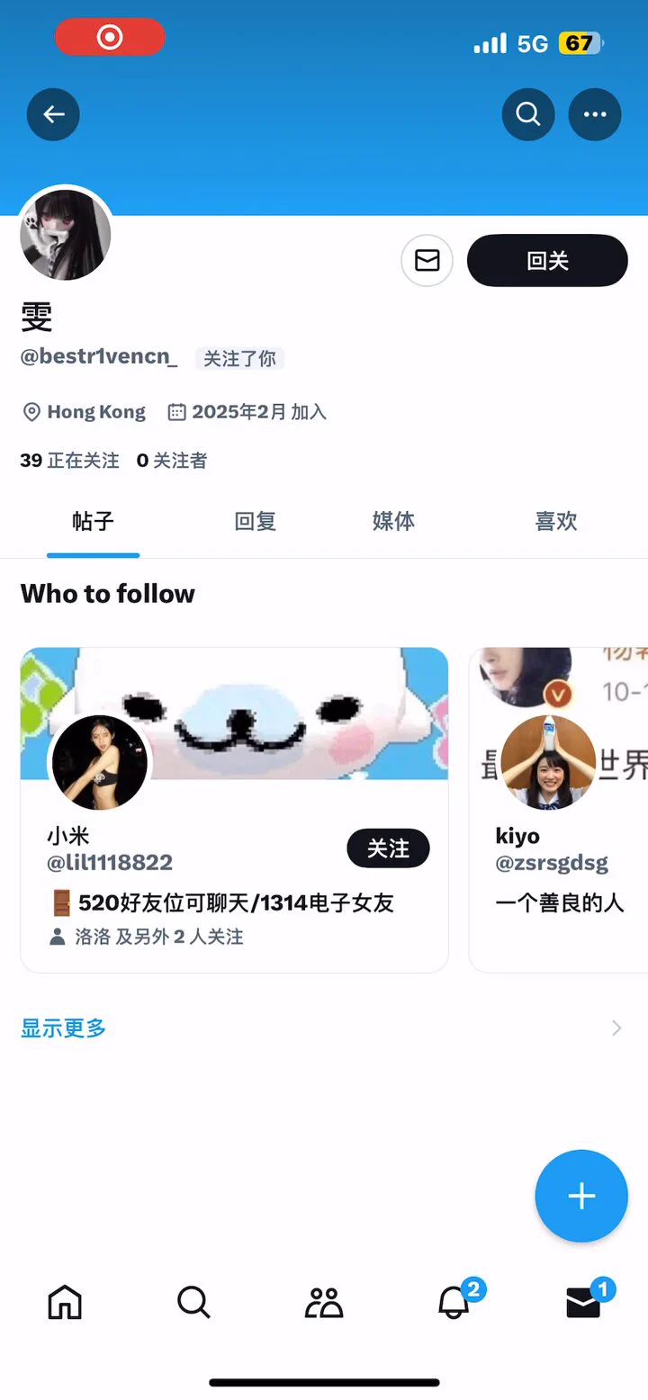 我从来没说过让一个人去死之类的话 但你这种傻逼真不如去死 @bestr1vencn_ 你最好别让我知道开盒方法不然我他妈搞死你 https://t.co/Lp4qly8hKr