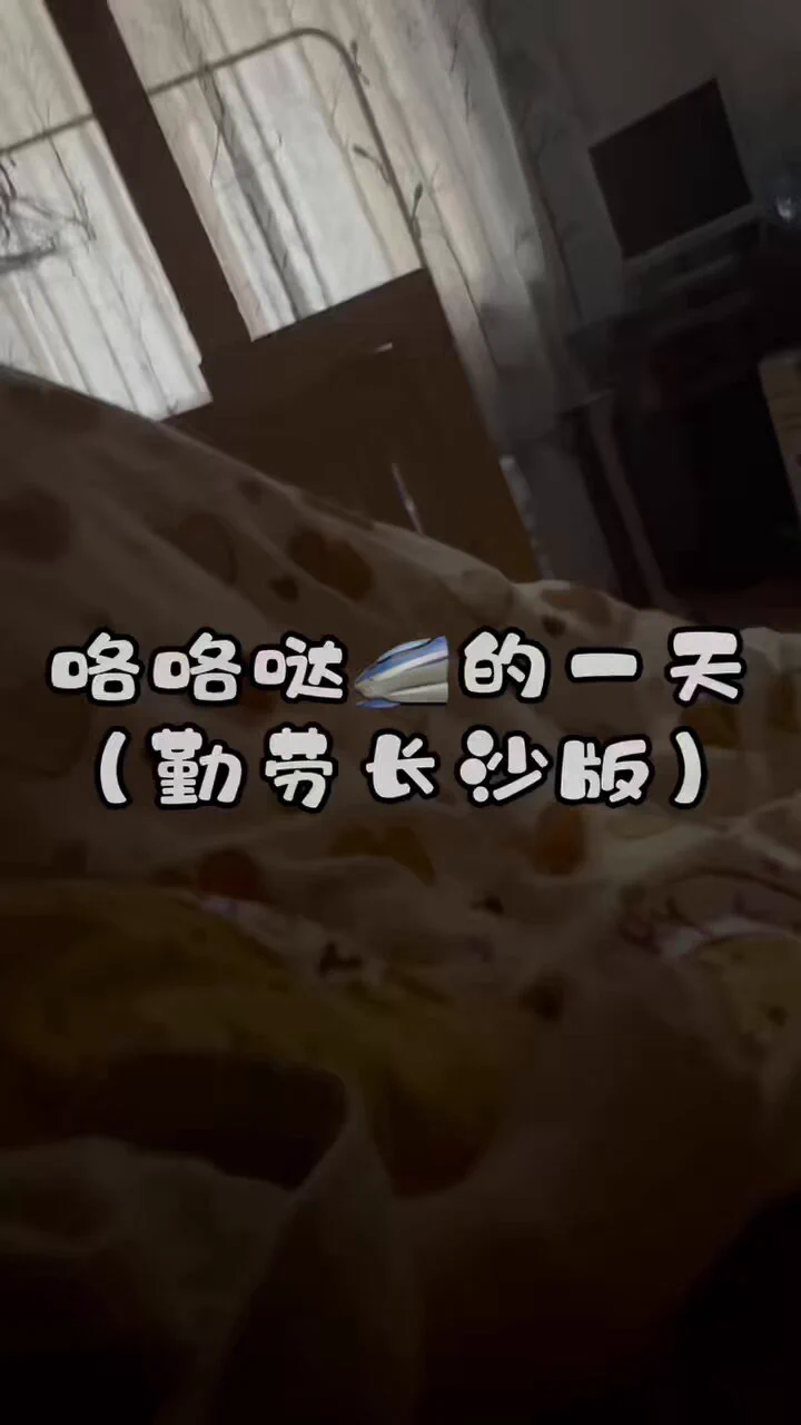 体验下沉浸式做咯咯哒的一天 #男娘 #ts #上海ts https://t.co/QvvBnFXZgr