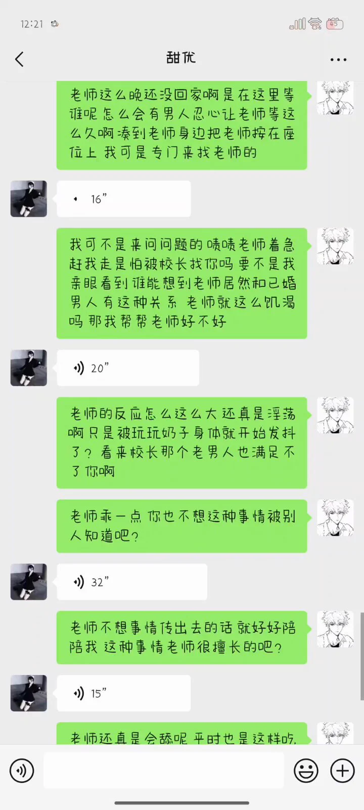 @yulian_pw 老师乖一点 你也不想这种事情被别人知道吧 #少女音 https://t.co/WT3HgViEbF