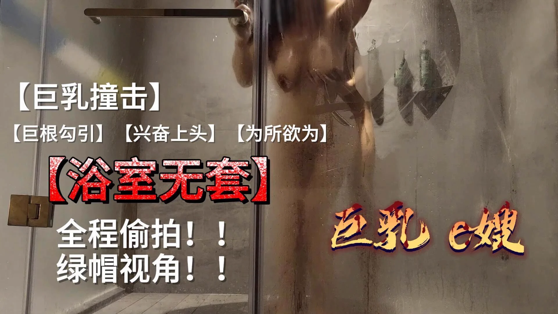 《e嫂私会粉丝 - 偷拍篇》更新！这次的粉丝活动，嫂子提议她和粉丝单独相处，当嫂子和粉丝走进浴室的一刻，我的心就开始忐忑起来，毕竟嫂子对大鸡巴没有抵抗力，果然。。。😳【完整版】已更新【TG会员Ⅲ期】：https://t.co/Yi0Yl04uJ2@Kawasawasen@ToBulma@ToBulaer@BulmaList https://t.co/oG7KI4IKvW
