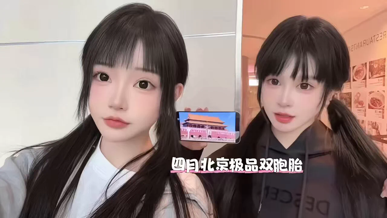 北京双胞胎前凸后翘！！巴掌腰！！姐姐胸比mm大一个罩杯！mm屁股大！！· 少量毛 超级紧 水多多  一线天 • 听话乖巧 性格温柔 • 让你感受从未体验过的紧致配合度100 联系方式⬇️🛰️：ym2028008🐧：1104957879TG在线客服：https://t.co/O7xUhHlSlvTG选妃频道：https://t.co/BWkVIfZ8qD…看照🚪 https://t.co/joBzNzgTC6