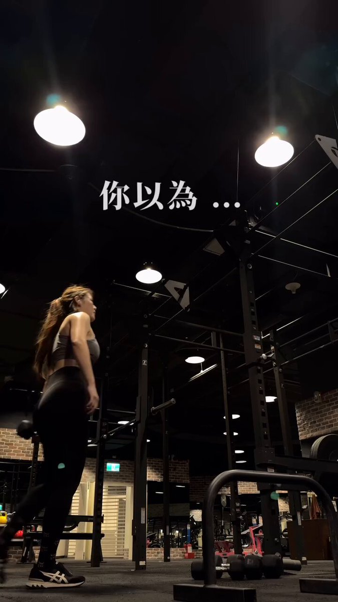 不小心就練到了== https://t.co/PrqzFEzcQj