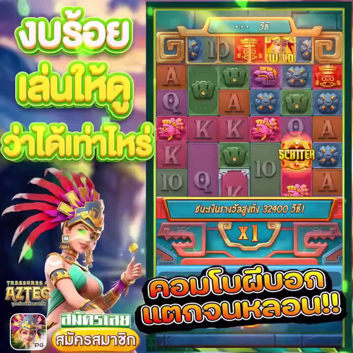 💎 สาวถ้ำ PG – เจ้าแม่แตกโหดหมุนที = ลุ้นทอง ลุ้นแตก ยิ่งกว่าขุดขุมทรัพย์!🔥 ซื้อฟรีสปินที ลุ้นระเบิดกำไรไม่รู้ตัว🔥 แตกหลักพัน หลักหมื่น ไม่ใช่เรื่องบังเอิญ🔥 ใครยังไม่ลอง = พลาดของจริง!📲 สมัครเลย https://t.co/DN4L5Bdh9e#สาวถ้ำแตกโหด #PGSlotแตกง่าย #RunningWin168 #สายปั่นต้องรู้