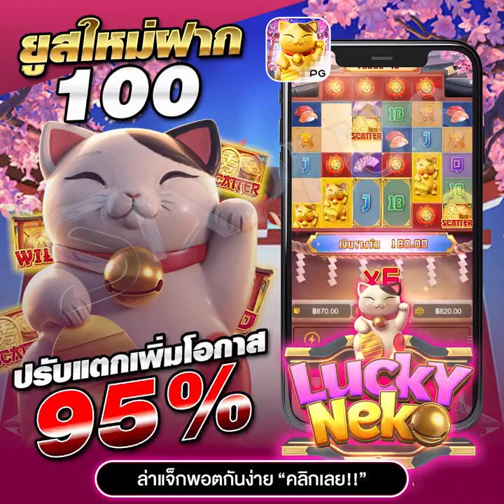 🎀 Lucky Neko - แมวกวักเรียกโชค🧧 โบนัสแตกไม่ยั้ง ลุ้นแตกรัว ๆ ทุกเบท💸 เริ่มแค่ 1 บาท ก็มีลุ้นหมื่น📱 เล่นง่ายผ่านมือถือ ไม่ต้องโหลดแอป💠 สมัครวันนี้ รับสิทธิพิเศษเฉพาะสมาชิกใหม่!👉 คลิกเลย >> https://t.co/DN4L5Bdh9e#LuckyNeko #PGSlot #แมวกวักเรียกทรัพย์ #สล็อตมาแรง2025 #Runningwin168