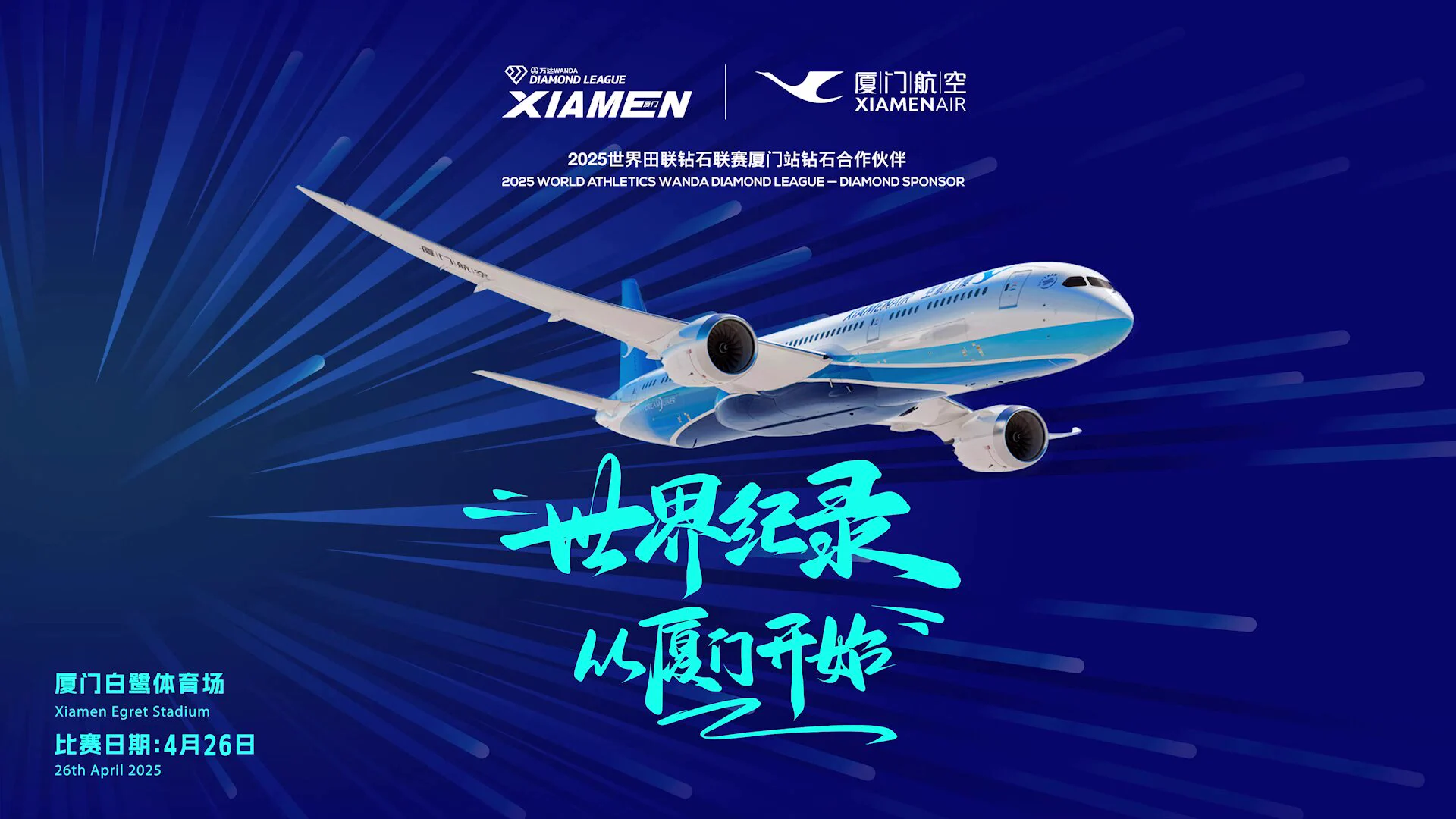 Game On at 30,000 Feet! 🏃💎&amp;nbsp;&amp;nbsp;As the 2025 WANDA DIAMOND LEAGUE-DIAMOND SPONSOR, #XiamenAirlines turned flight #MF8118 into a sports-themed sky party 🎉 Passengers enjoyed exciting interactions, engaging challenges, and even had the chance to win Diamond League tickets! https://t.co/0C87mH2If7