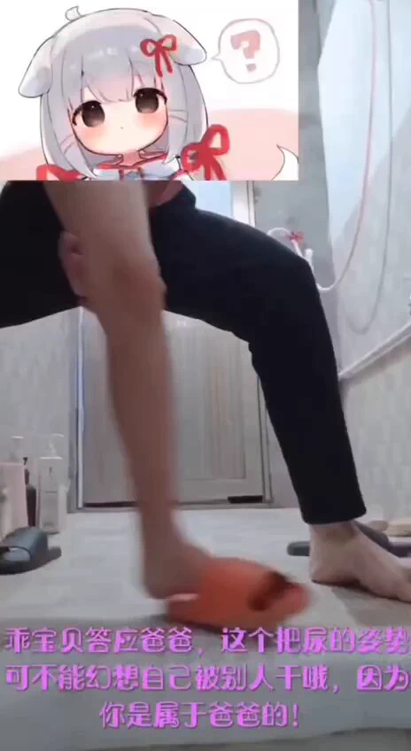 爸爸帮女儿把尿 把完尿让爸爸舒服一下更多精彩内容👉 @xjj21o完整版地址👉 https://t.co/s1yAOvqBpG关键词搜索：帮女儿把尿 https://t.co/o6Bvb1LQhv