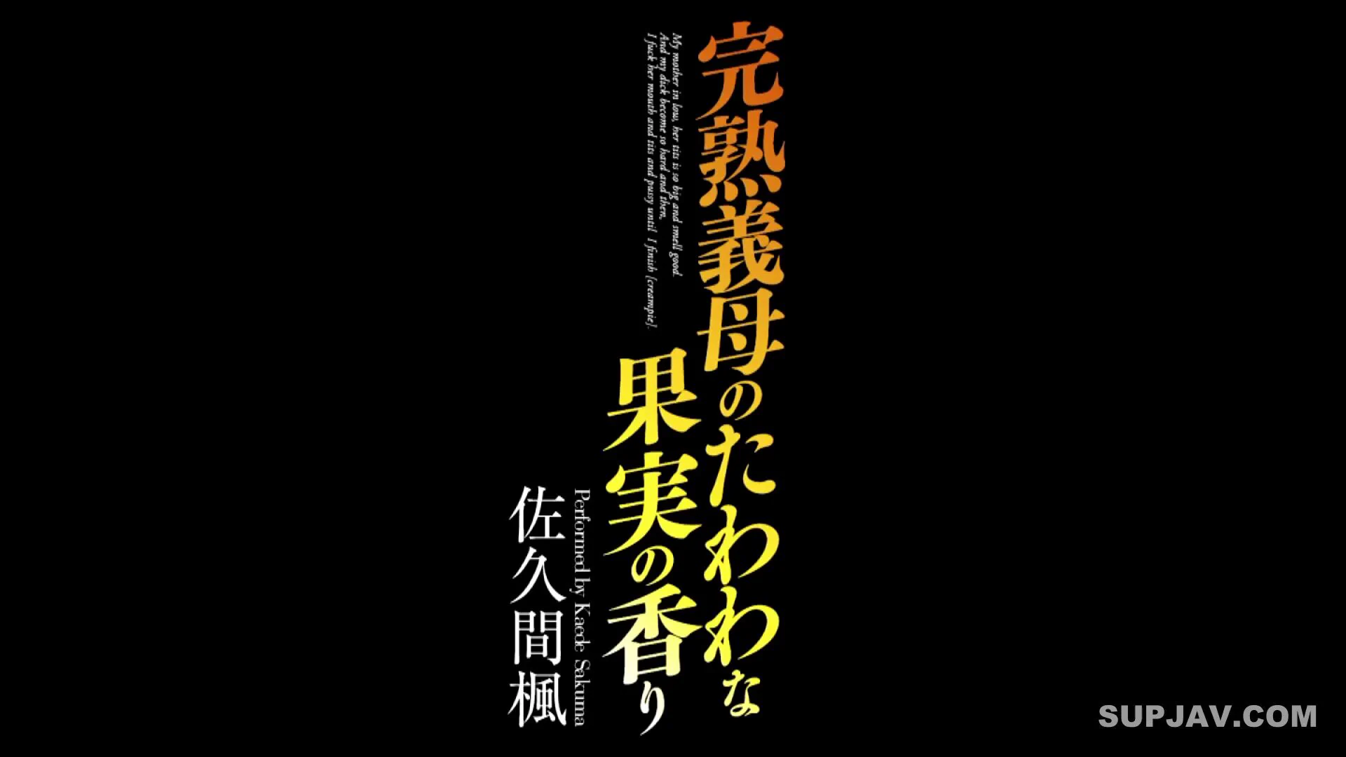 YSN-641 佐久间枫巨乳,受孕,中出,JavPlayer 无码破解,成熟的女人,淫乱&amp;amp;真实,单体作品,Non,无码破解@SexytoBaby@SexytoLady@SexytoDoll@SexytoGirl https://t.co/s75eQvQD2l
