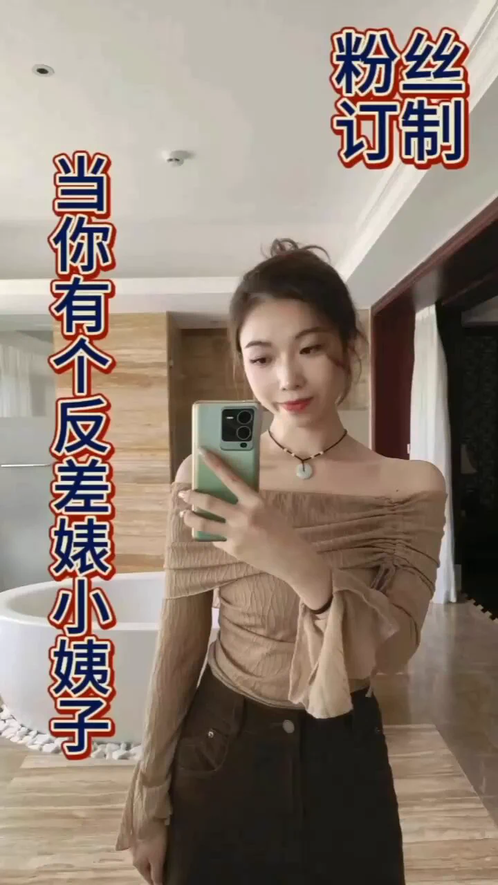 《当你有个反差婊小姨子》全长7分20抖音风剪辑视频https://t.co/IPJJkzOqg4 https://t.co/RXuxXnUYFD