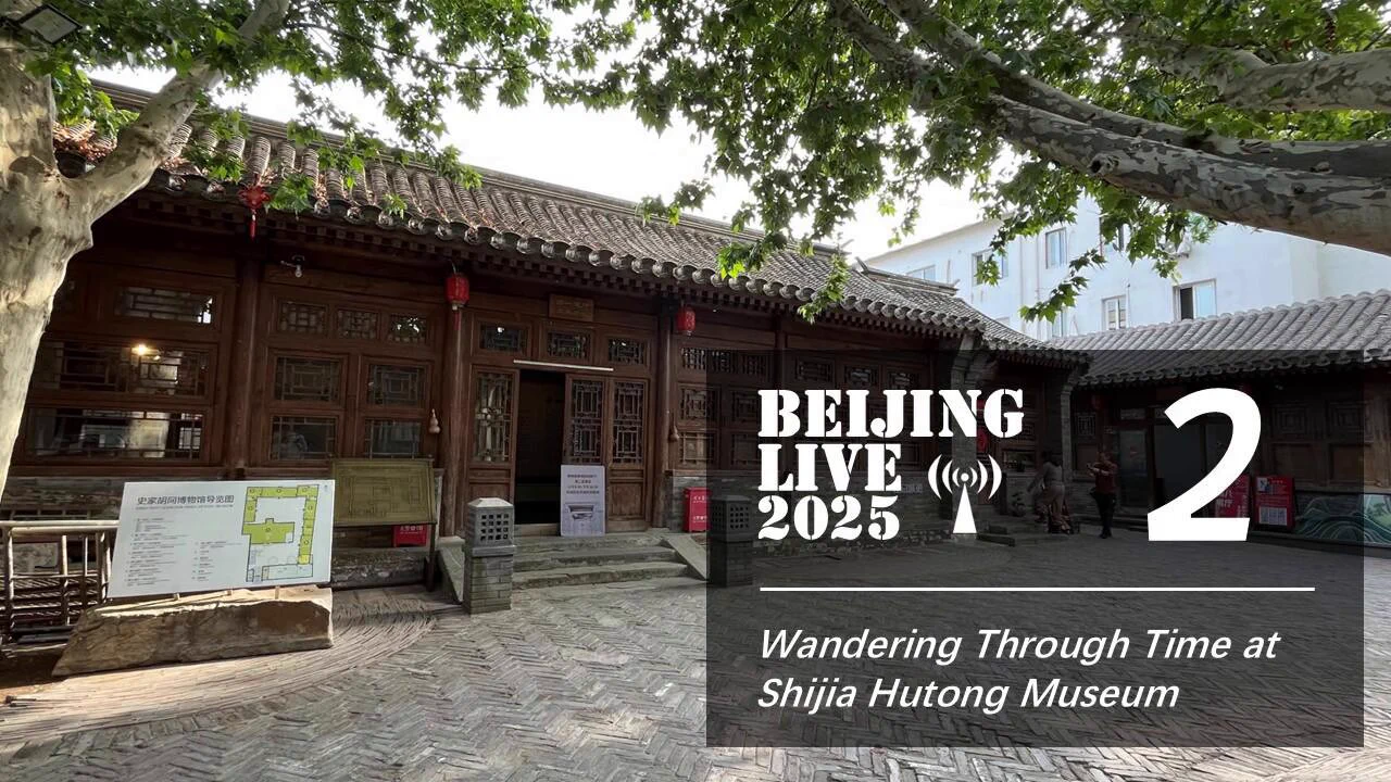 Walking through Shijia Hutong is like flipping through the pages of a living history book. Each courtyard, each stone pathway echoes with the rhythm of old Beijing life — the sounds of street vendors, the scent of home-cooked meals, the quiet conversations between neighbors. It’s a place where the city’s traditions have been passed down, not through textbooks, but through generations who called this place home.#ShijiaHutong #ShijiaHutongMuseum #BeijingCulture #Hutong #Siheyuan #Courtyard #OldBeijing #CulturalHeritage #HiddenBeijing #TraditionalChina #BeijingVibes #BeijingLive #VisitBeijing #Beijing