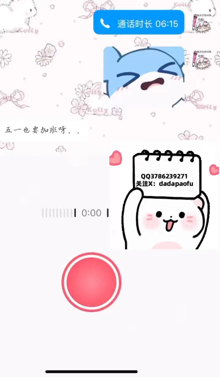 嗯……连到一半老板被上司叫去加班……被寸止住的软软只能偷偷一个人……🥵♥︎#偷情 #手冲实录 #陪玩 #淫妻 #女主播 #女喘 #剧情向 #喷水 https://t.co/feQa1pqtQx