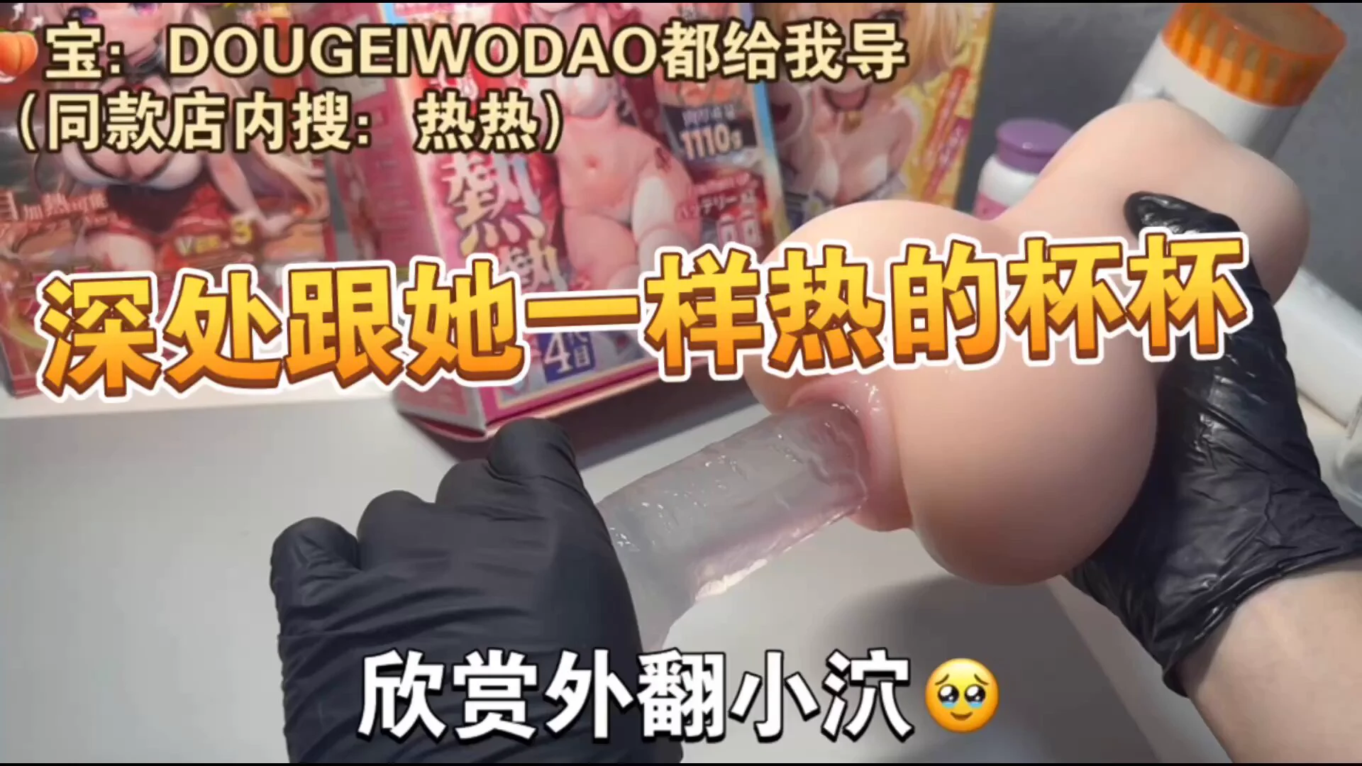 【深处跟她一样热🔥的杯杯】会发热的小b～自带抖动模式的杯杯『爽过真人的热热娘』双型粉点大灯，馒头粉嫩一线条坹内大块纹理，超紧肉厚外翻坹&gt;深处高达42度持久恒温&gt;代替加热棒加热&gt;提前5分钟，收拾一下操热坹🥵&gt;几乎无油～无异味的优质杯杯！ https://t.co/5iDAM7T9iS