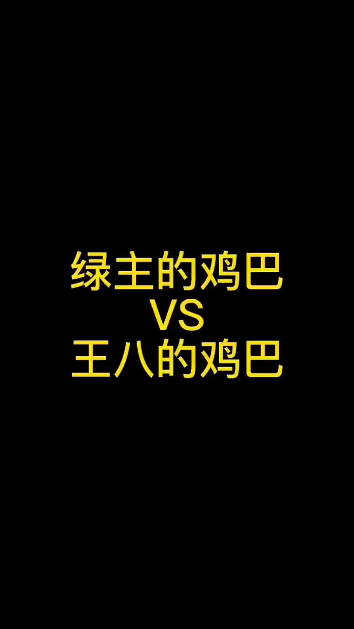 发一段早期视频，绿帽这条路始终有新鲜的风景给我们带来不同的刺激～给老公戴绿帽前，有时候会让老公隔着内裤闻一闻湿润的小穴，或者坐老公脸，再用手指弹他硬梆梆的小弟弟等等，真的有玩不腻的剧情！你们是否也很渴望有我这样的红杏老婆呢？💌：@SexytoBaby@SexytoLady@SexytoDoll@SexytoGirl https://t.co/us01kRmNcZ