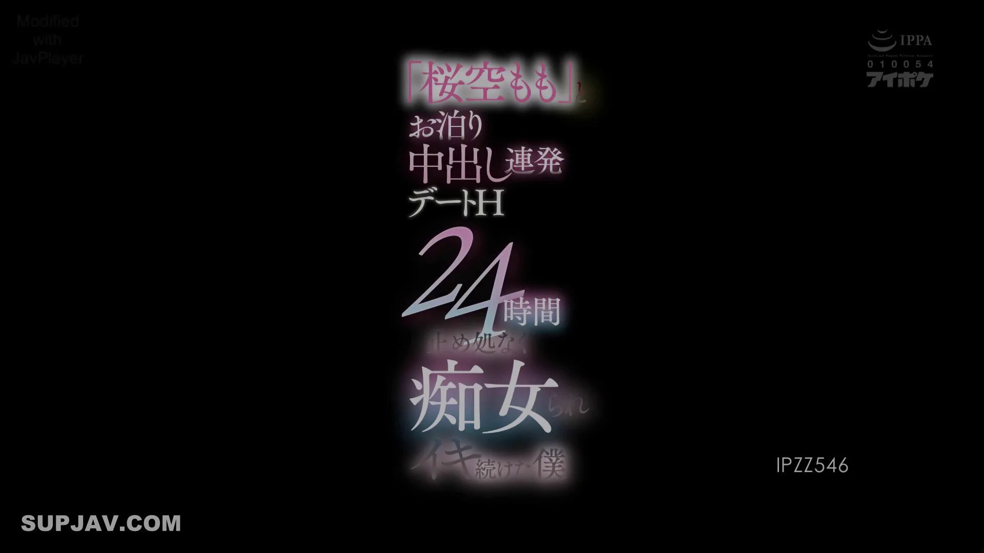 IPZZ-546巨乳,口交,白天出轨,JavPlayer 无码破解,姐姐,荡妇,单体作品,アイデアポケット,无码破解,桜空もも@SexytoBaby@SexytoLady@SexytoDoll@SexytoGirl https://t.co/doLZvG5olT