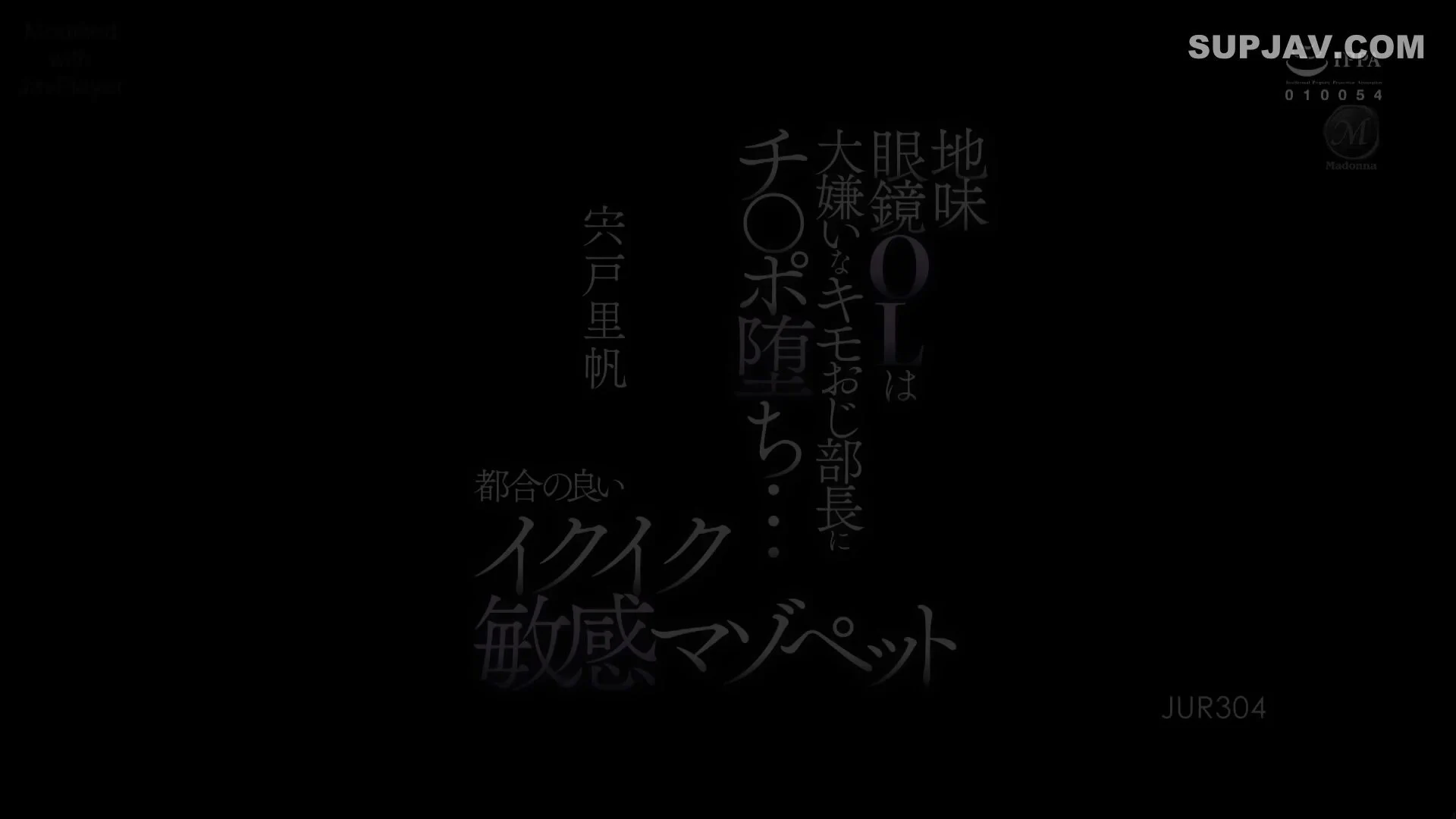 JUR-304 宍户里穗巨乳,新娘&amp;amp;年轻妻子,JavPlayer 无码破解,已婚妇女,成熟的女人,单体作品,各种职业,マドンナ,无码破解,宍戸里帆@SexytoBaby@SexytoLady@SexytoDoll@SexytoGirl https://t.co/AHyTQHIxAO
